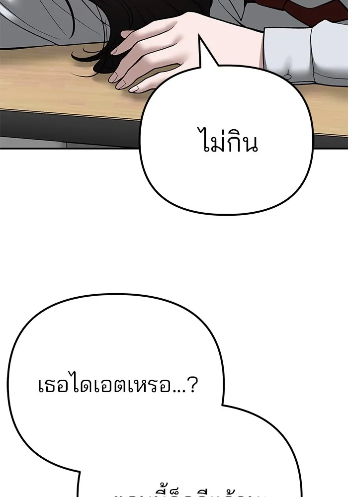 เลวฟาดเลว ตอนที่ 96 รูปที่ 41