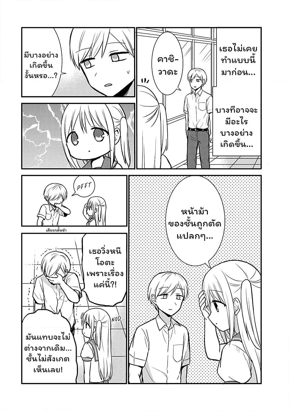 Manga-lc-com อ่านมังงะ อ่านการ์ตูน ออนไลน์ ฟรี Expressionless Kashiwada-san and Emotional Oota-kun ตอนที่ 1 2 3 4 5 6 7 8 9 10 11 12 13 14 ฟรี ไม่มีโฆษณา Manga-lc - อ่าน มังงะ อ่าน การ์ตูน ออนไลน์ อ่านมังงะ ฟรี