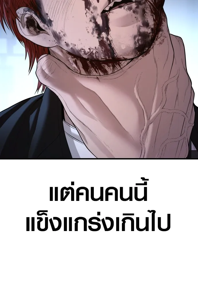 อาชญากรวัยเยาว์ ตอนที่ 62 โศกนาฏกรรมการแก้แค้นแสนทรหด รูปที่ 181