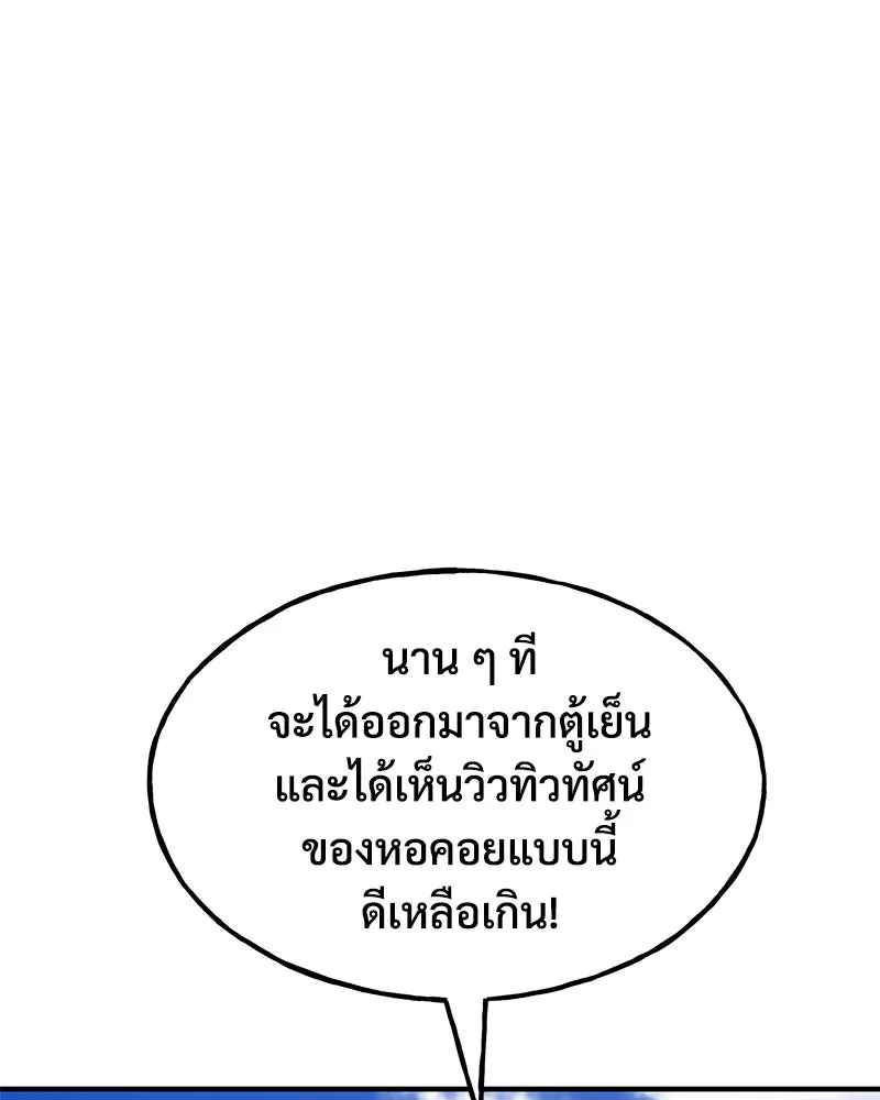 ปลูกผักพิชิตหอคอย ตอนที่ 60 รูปที่ 50