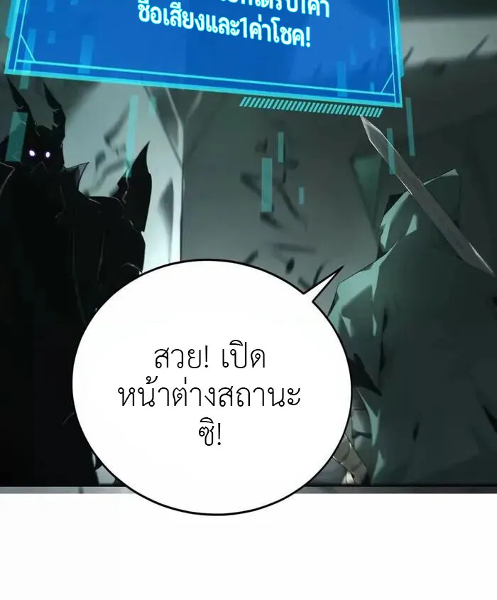 Unparalleled in the Online Gaming World ยอดคน ณ โลกออนไลน_ ตอนที่ ตอนที่ 13 รูปที่ 26