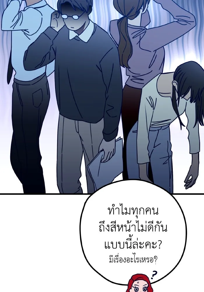 รักนี้ไม่มีรีไซเคิล ตอนที่ 81 รูปที่ 77