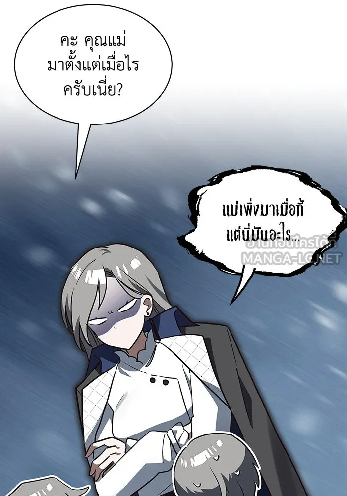 แมวน้อยในรังหมาป่า ตอนที่ 24 รูปที่ 84