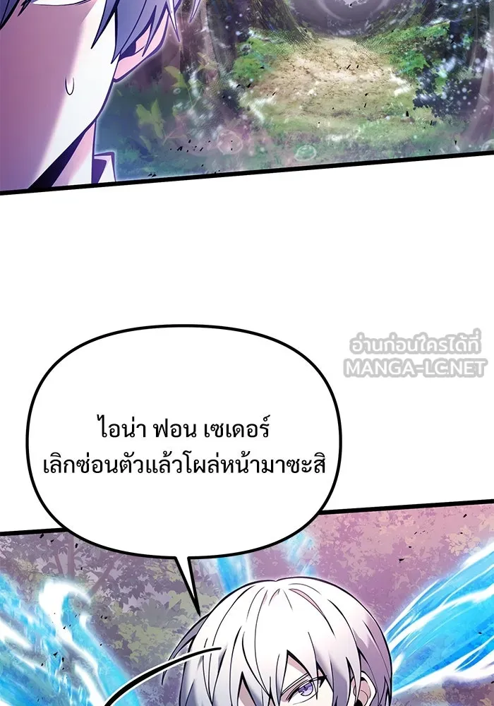 อัศวินดำล่าท้าเวลา ตอนที่ 83 รูปที่ 96