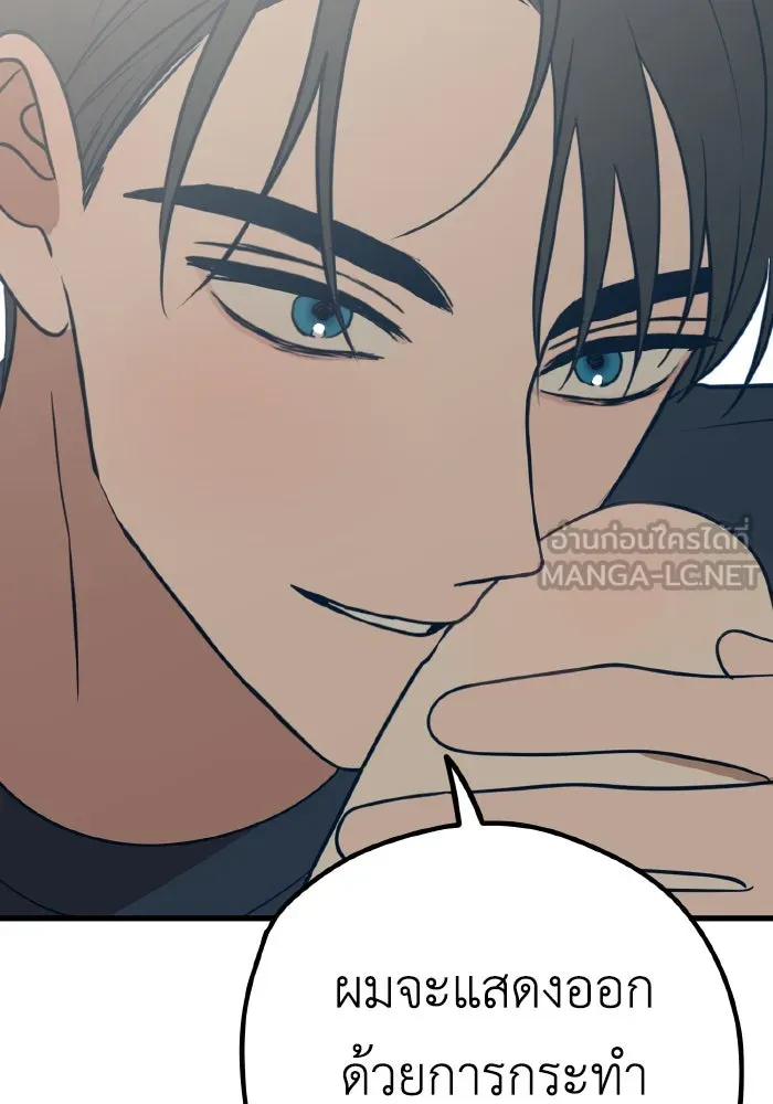 รักนี้ไม่มีรีไซเคิล ตอนที่ 34 รูปที่ 87