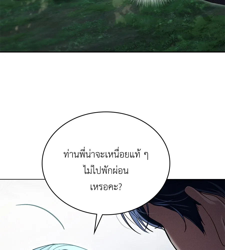 เล่ห์รักชนชั้นสูง ตอนที่ 39 รูปที่ 25