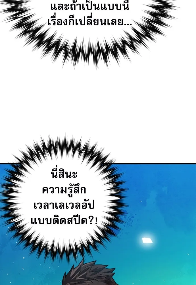 ดรูอิดแห่งสถานีโซล ตอนที่ 151 รูปที่ 130