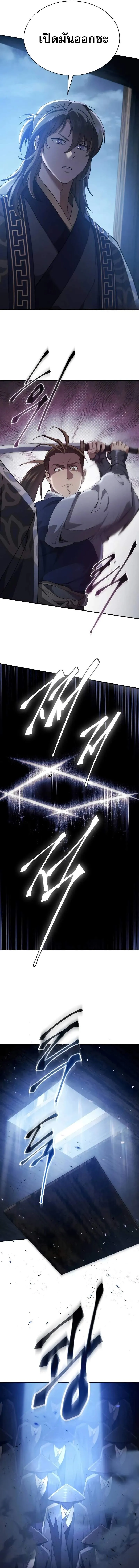 The Heavenly Demon Wants a Quiet Life มารสวรรค_ผ_แสวงหาความสงบ ตอนที่ ตอนที่ 39 รูปที่ 20