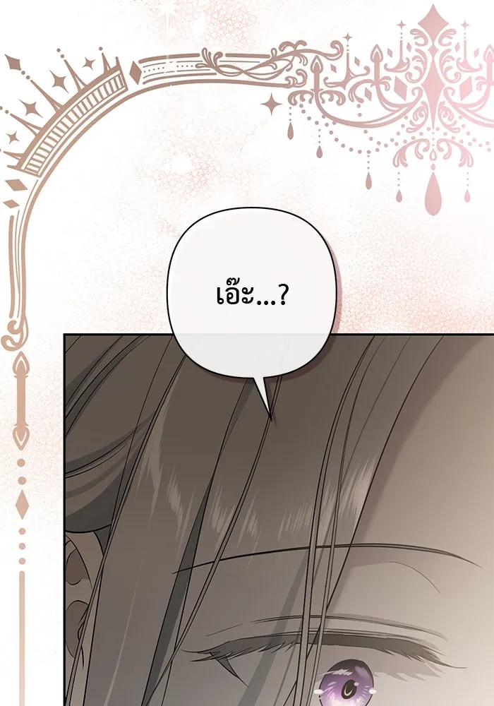 เกมรักด่านสุดท้ายจับนายพระเอก ตอนที่ 10 รูปที่ 38