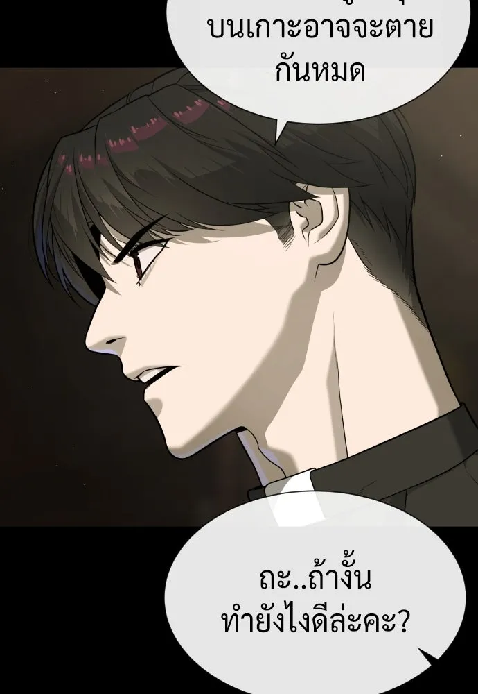 นักฆ่าย้อนวัย ตอนที่ 87 รูปที่ 154