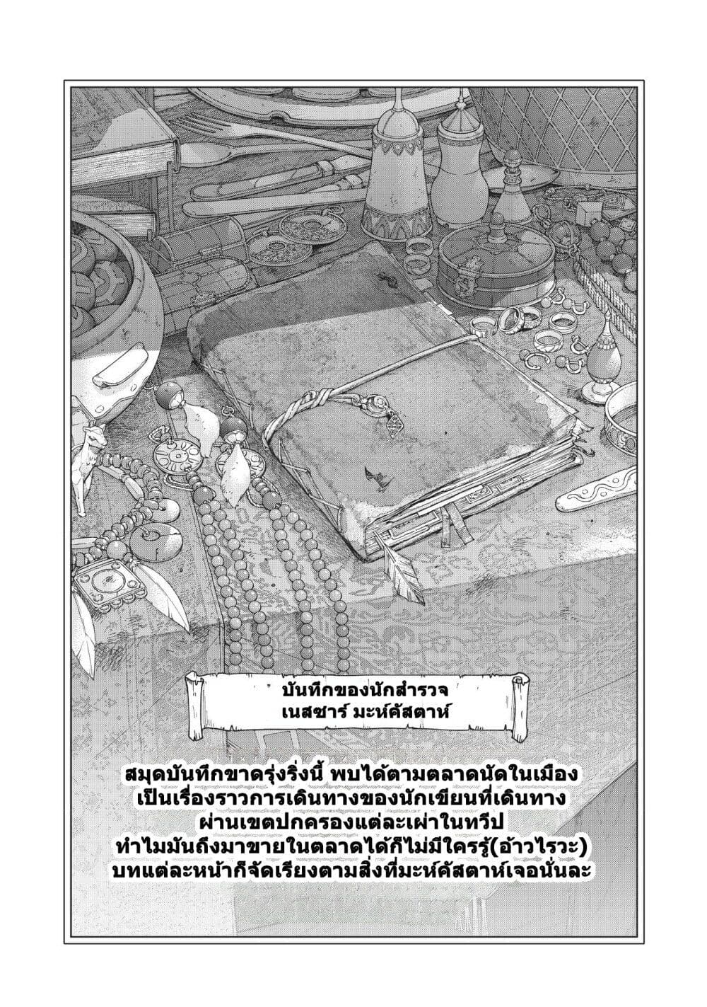 Manga-lc-com อ่านมังงะ อ่านการ์ตูน ออนไลน์ ฟรี Magus of the Library ตอนที่ 1 2 3 4 5 6 7 8 9 10 11 12 13 14 ฟรี ไม่มีโฆษณา Manga-lc - อ่าน มังงะ อ่าน การ์ตูน ออนไลน์ อ่านมังงะ ฟรี