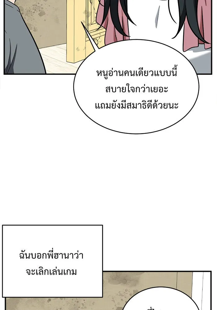 ช่วยเปลี่ยนฉันที ตอนที่ 122. ซูดูนา 21 รูปที่ 10