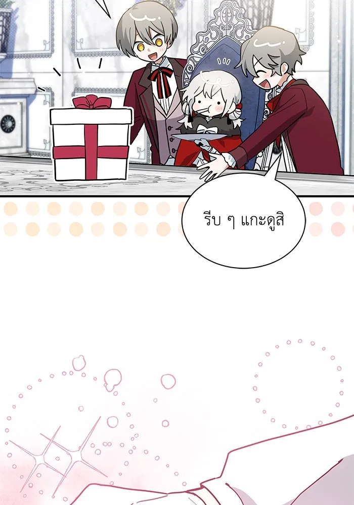 แมวน้อยในรังหมาป่า ตอนที่ 33 รูปที่ 73