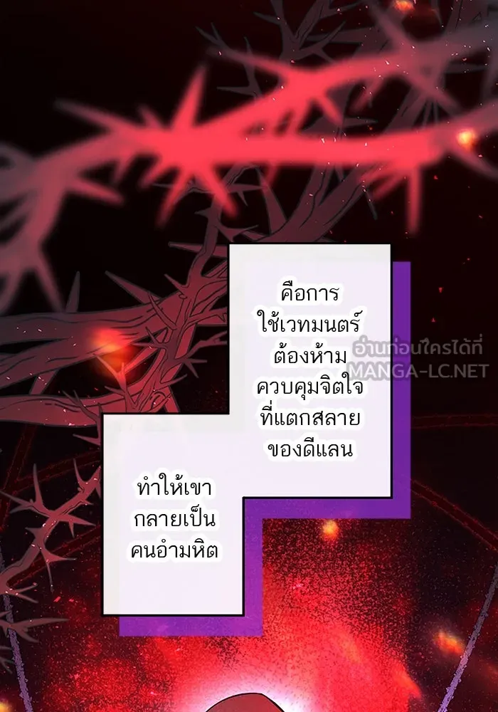 คุณหนูย้อนเวลามาเป็นอัศวิน ตอนที่ 92 รูปที่ 63