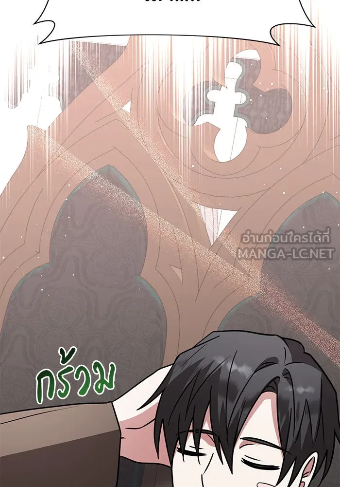 อะคาเดมีนี้เห็นทีจะเจ๊ง ตอนที่ 96 รูปที่ 123