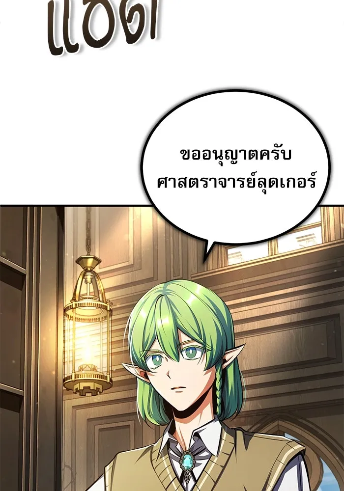 ศาสตราจารย์จำเป็นแห่งอะคาเดมี ตอนที่ 79 รูปที่ 91