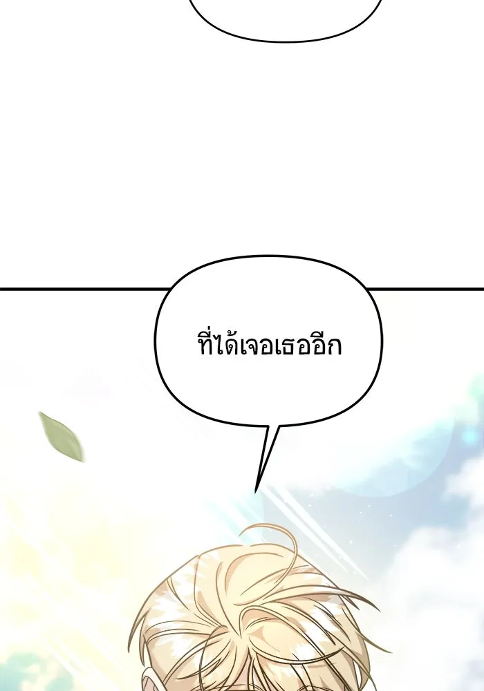 วายร้ายก็อยากมีรัก ตอนที่ 11 รูปที่ 83