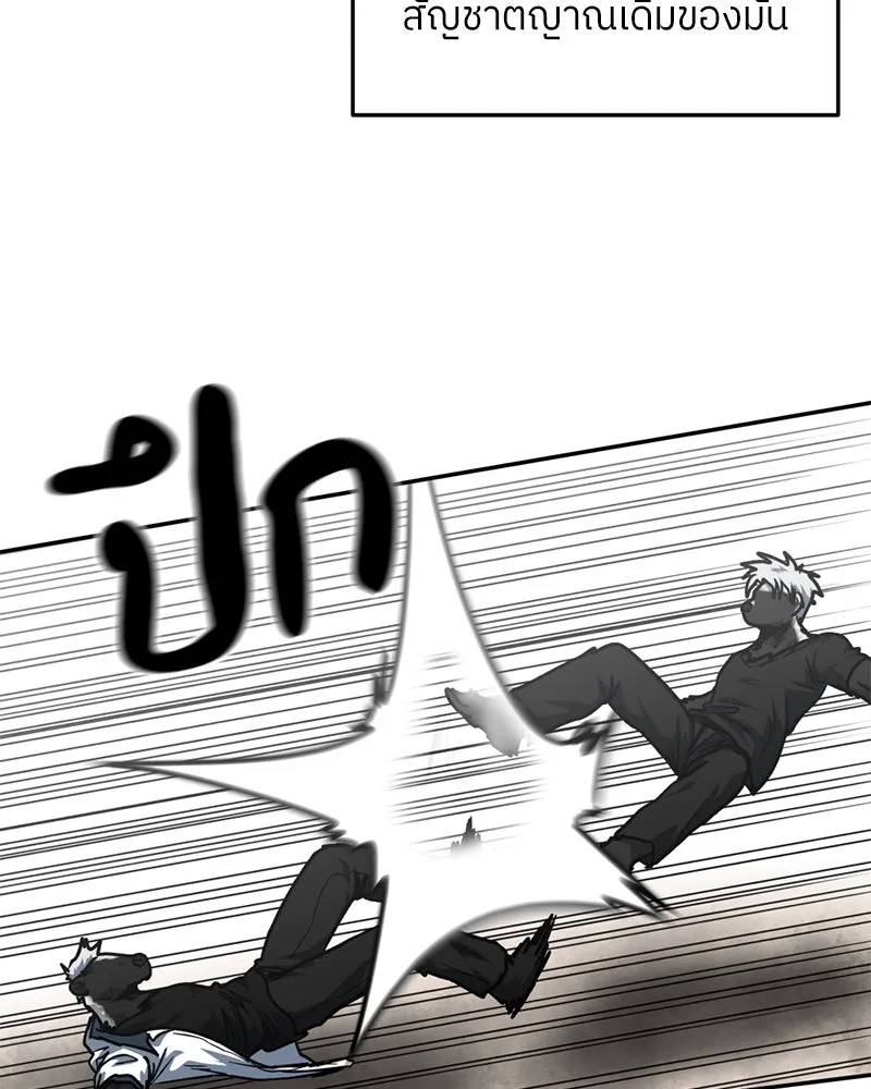 โรงเรียนสัตว์กินเนื้อ ตอนที่ 80 รูปที่ 23