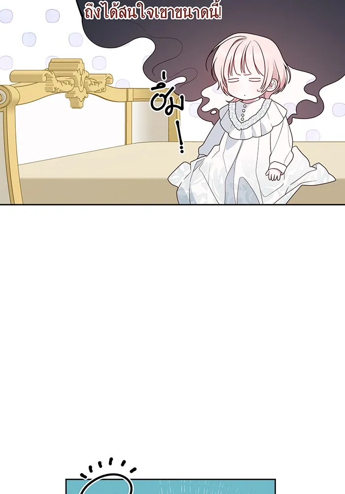 หนูน้อยทรราช ตอนที่ 34 รูปที่ 73