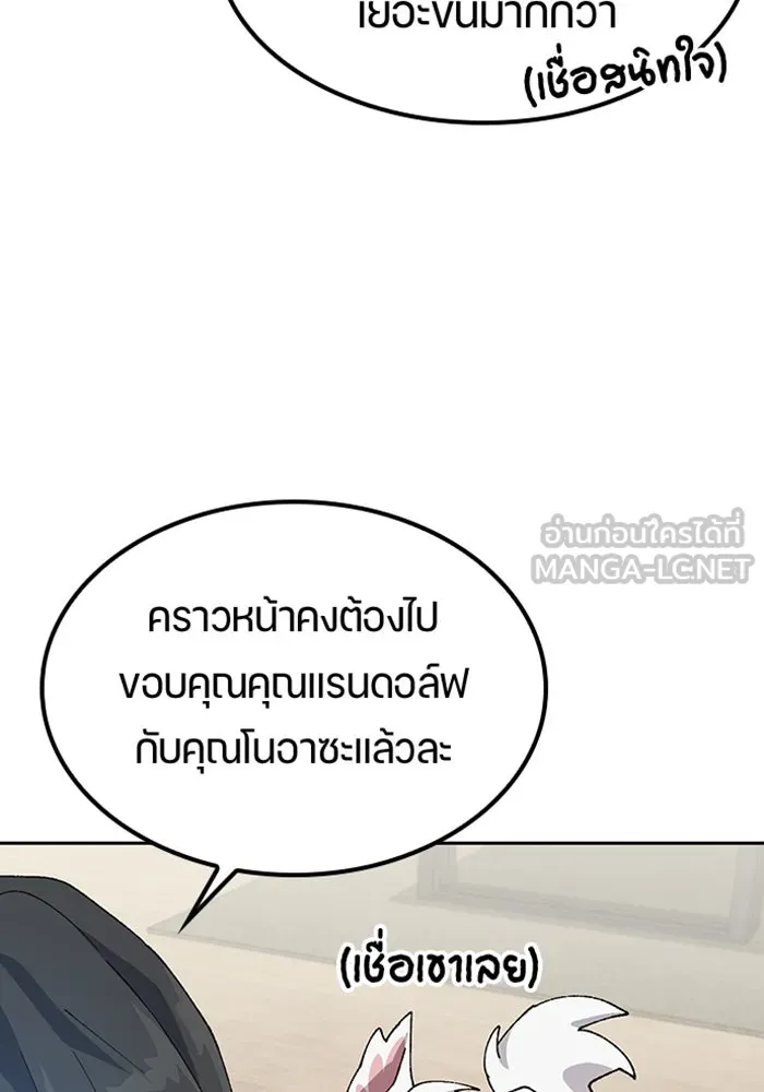 ตั้งแคมป์ฮีลใจในต่างโลก ตอนที่ 48 รูปที่ 90