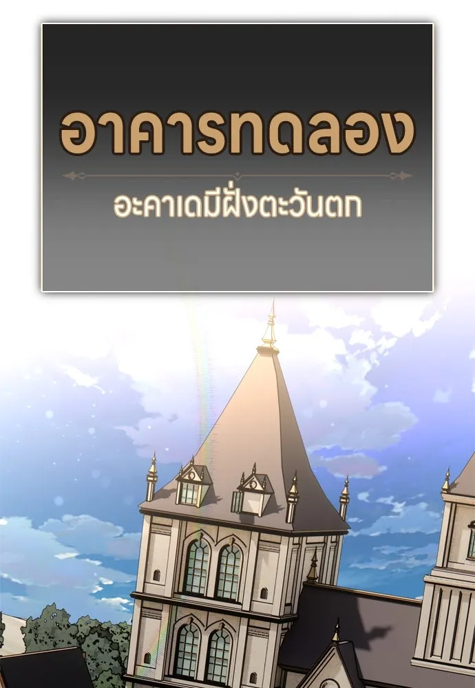 ไอ้เพลเยอร์นั่น ฉันฆ่ามันเอง ตอนที่ 22 รูปที่ 7