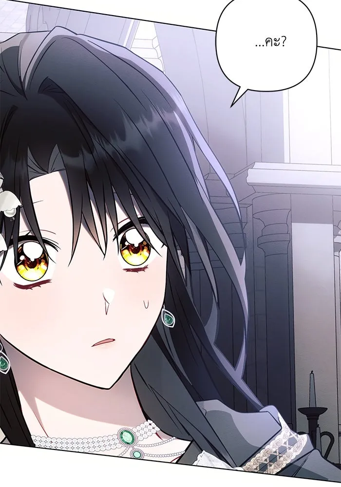 แอชสตาร์ต ตอนที่ 89 รูปที่ 4