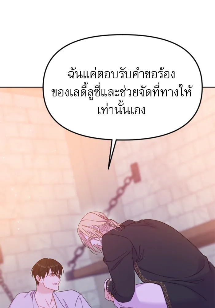 ไม่รักให้ตาย ตอนที่ 21 รูปที่ 8