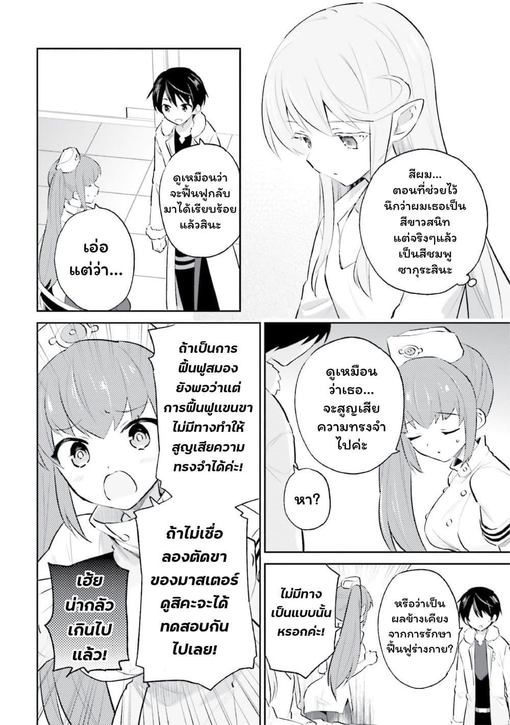 Manga-lc-com อ่านมังงะ อ่านการ์ตูน ออนไลน์ ฟรี In Another World With My Smartphone ไปต่างโลกกับสมาร์ทโฟน ตอนที่ 1 2 3 4 5 6 7 8 9 10 11 12 13 14 ฟรี ไม่มีโฆษณา Manga-lc - อ่าน มังงะ อ่าน การ์ตูน ออนไลน์ อ่านมังงะ ฟรี