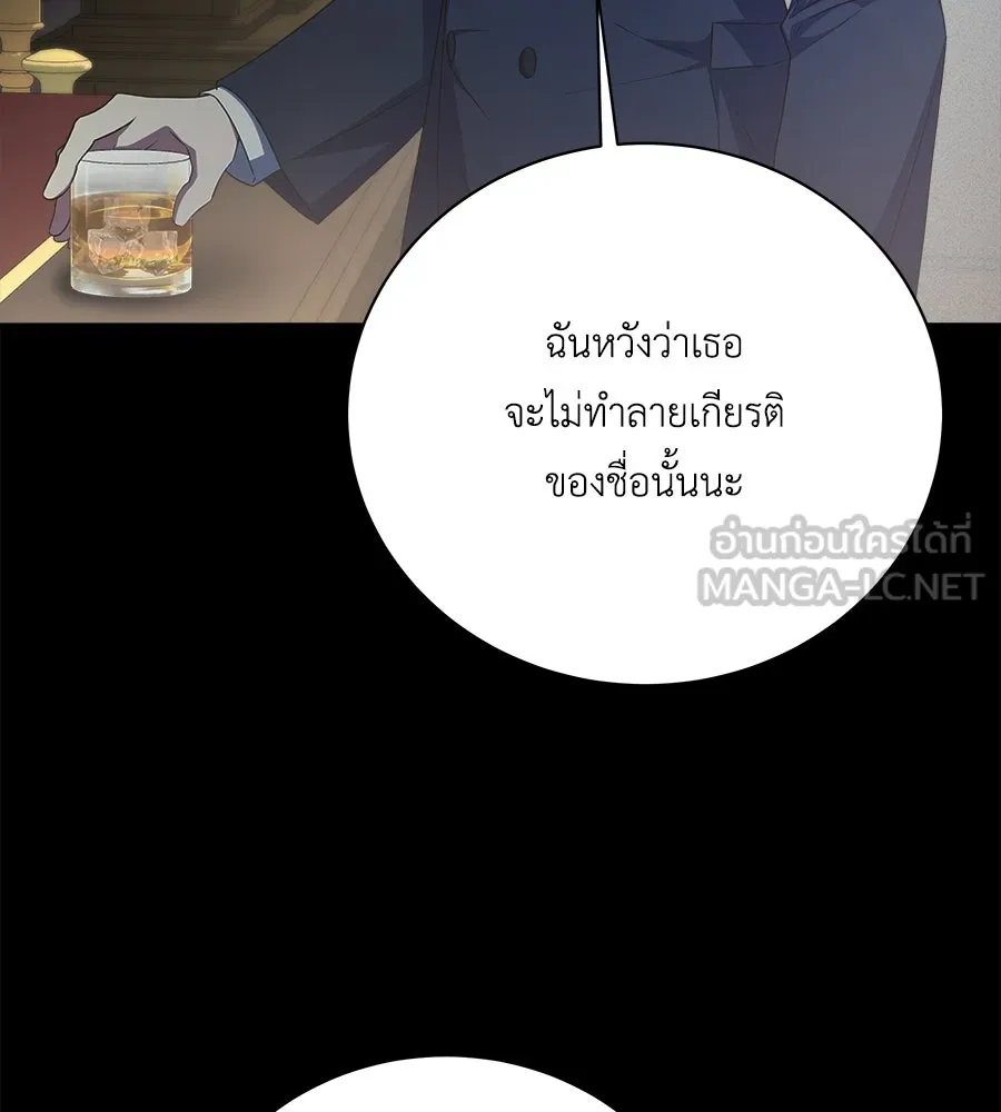 สัญญารักฉบับสุดท้าย ตอนที่ 3 รูปที่ 33