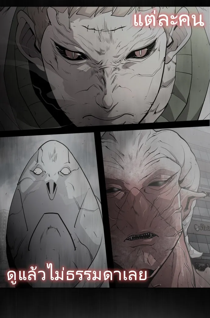 ยุคแห่งยอดมนุษย์ ตอนที่ 85 รูปที่ 70