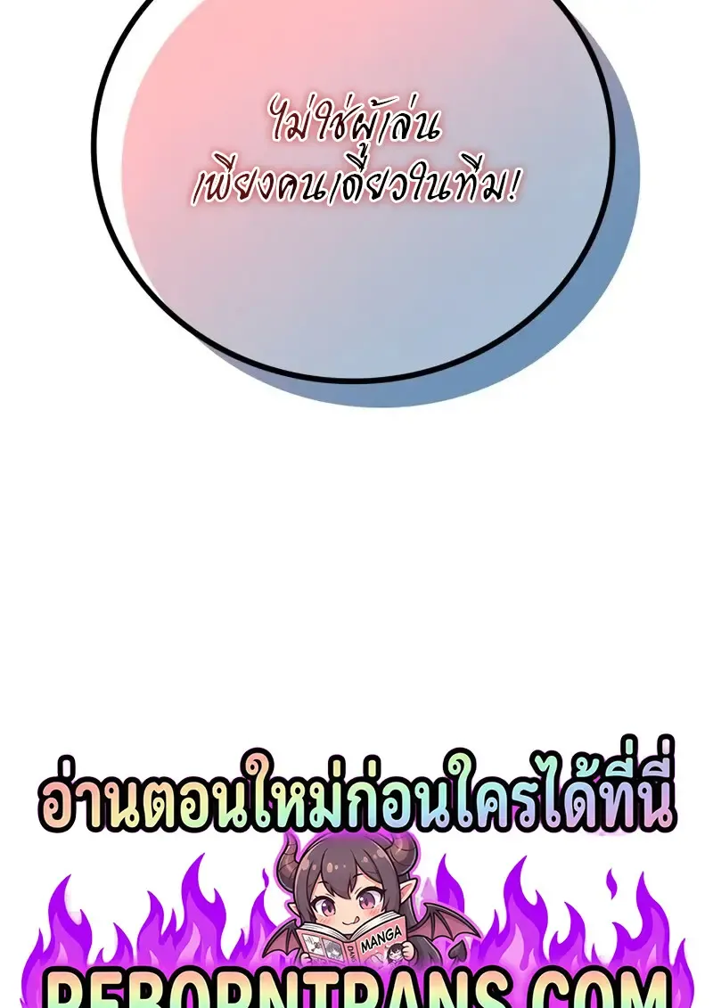 The Martial God Who Regressed Back to Level 2 ตอนที่ ตอนที่ 108 รูปที่ 133