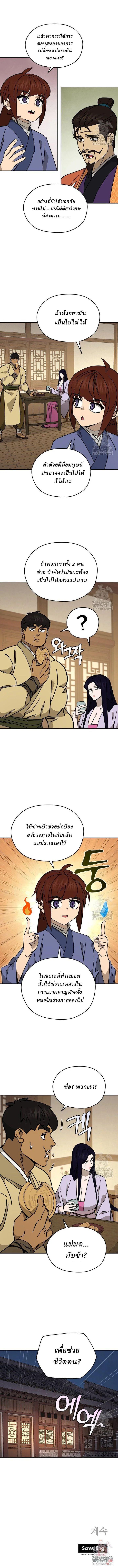 Manga-lc-com อ่านมังงะ อ่านการ์ตูน ออนไลน์ ฟรี Murim’s Youngest Miracle Demon Doctor ตอนที่ 1 2 3 4 5 6 7 8 9 10 11 12 13 14 ฟรี ไม่มีโฆษณา Manga-lc - อ่าน มังงะ อ่าน การ์ตูน ออนไลน์ อ่านมังงะ ฟรี