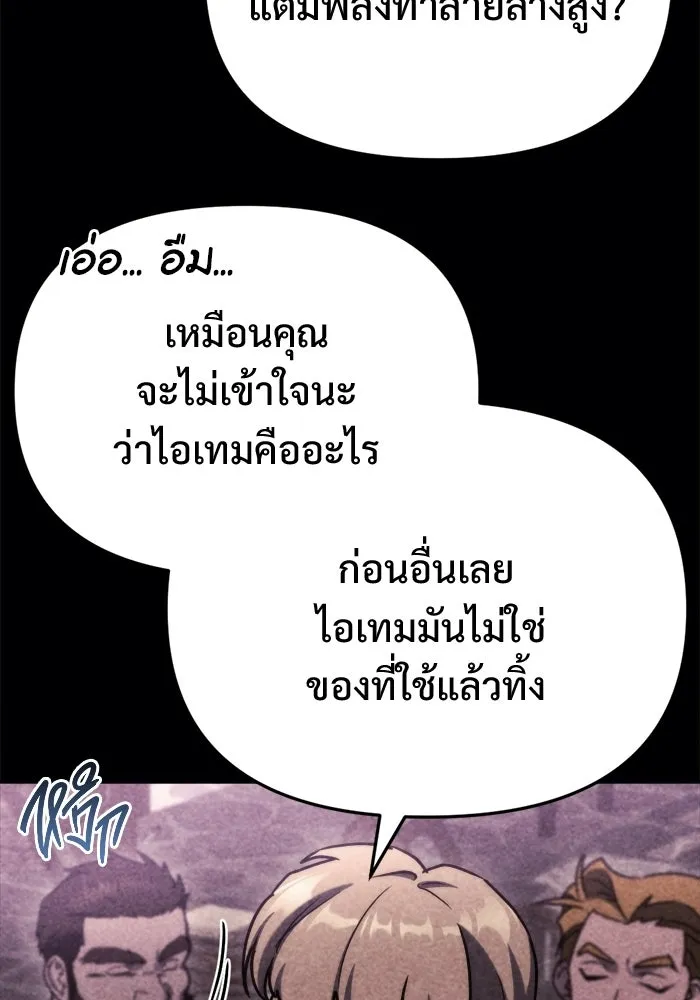 โกดังลับหลังโลกแตก ตอนที่ 69 รูปที่ 20