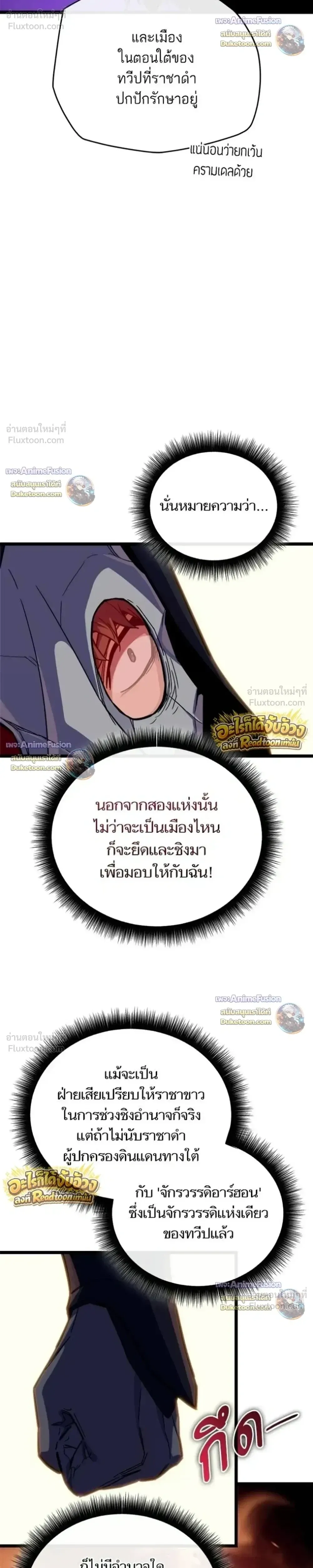 Starting With 13 Hidden Traits เก_ดใหม_ในเกมพร_อมค_ณสมบ_ต_ล_บ 13 ประการ ตอนที่ ตอนที่ 33 รูปที่ 7