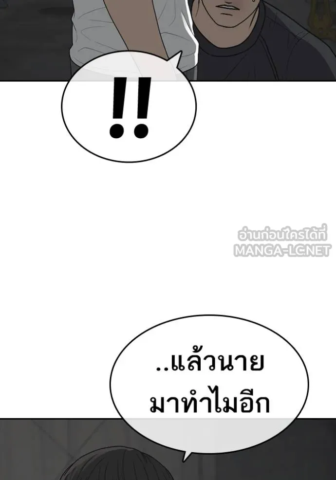 ชีวิตเวรเอ๊ย ตอนที่ 51 รูปที่ 78