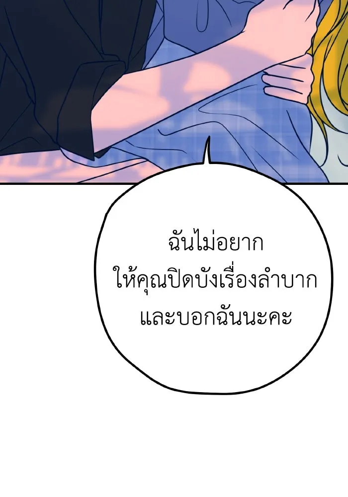 รักนี้ไม่มีรีไซเคิล ตอนที่ 30 รูปที่ 133