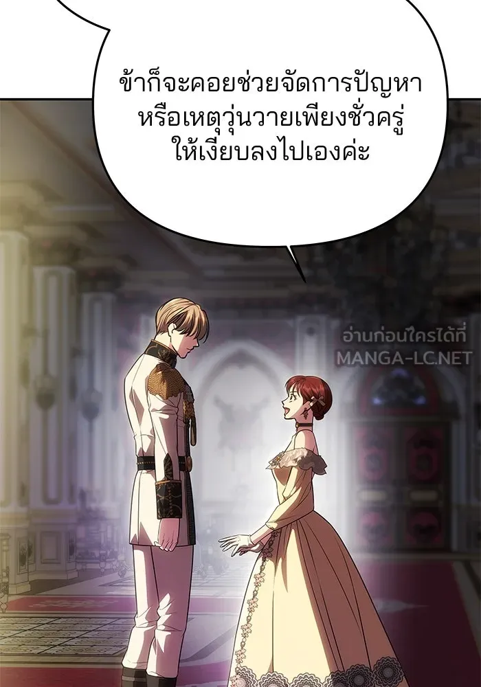 เกมรักจับสามี ตอนที่ 57 รูปที่ 36