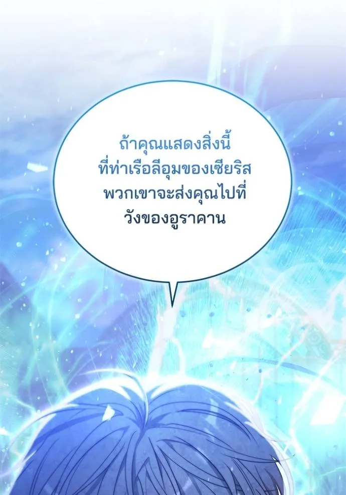 เจ้าสาวอัคนีดำ ตอนที่ 71 รูปที่ 23