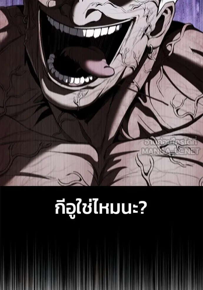 สนิมเชือดเลือดสาด ตอนที่ 37 รูปที่ 81