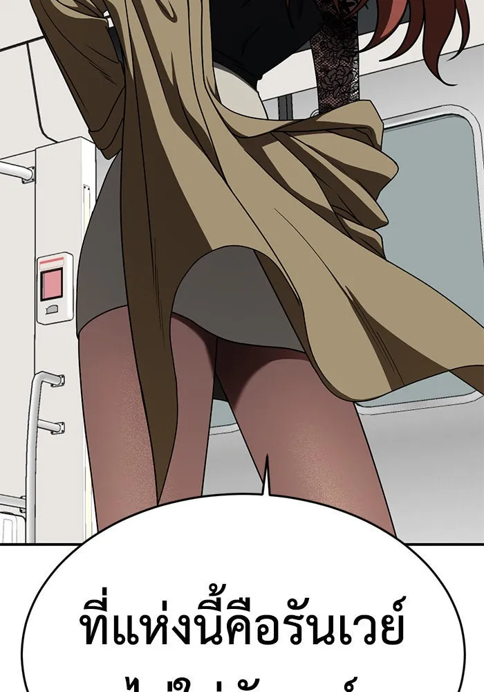ช่วยเปลี่ยนฉันที ตอนที่ 169. คโยแทฮี 9 รูปที่ 65