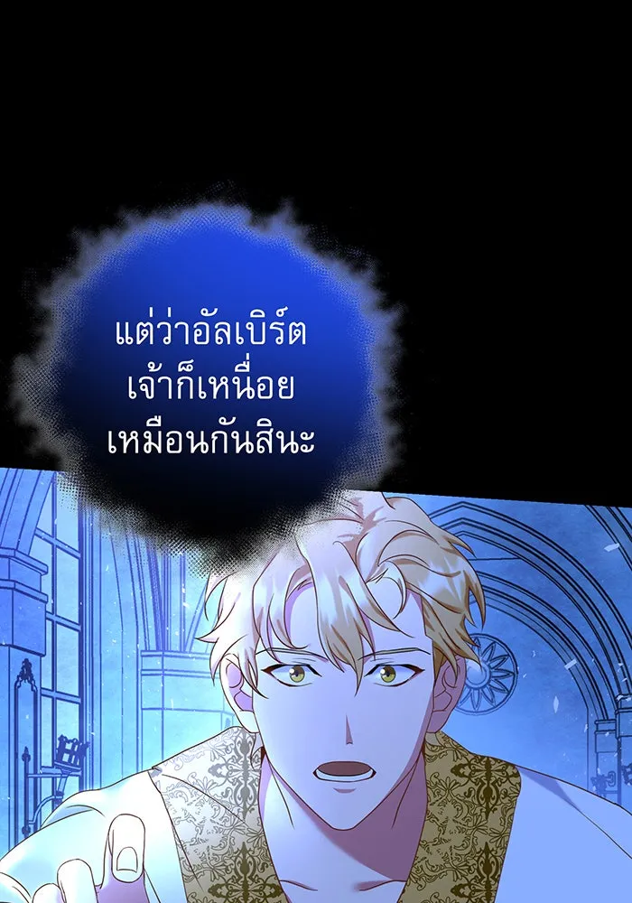 นางร้ายที่ไหนจะมีคุณธรรม ตอนที่ 71 รูปที่ 82