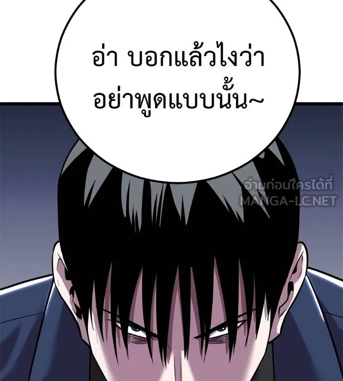 เรียกฉันว่าพระเจ้า ตอนที่ 7 รูปที่ 72