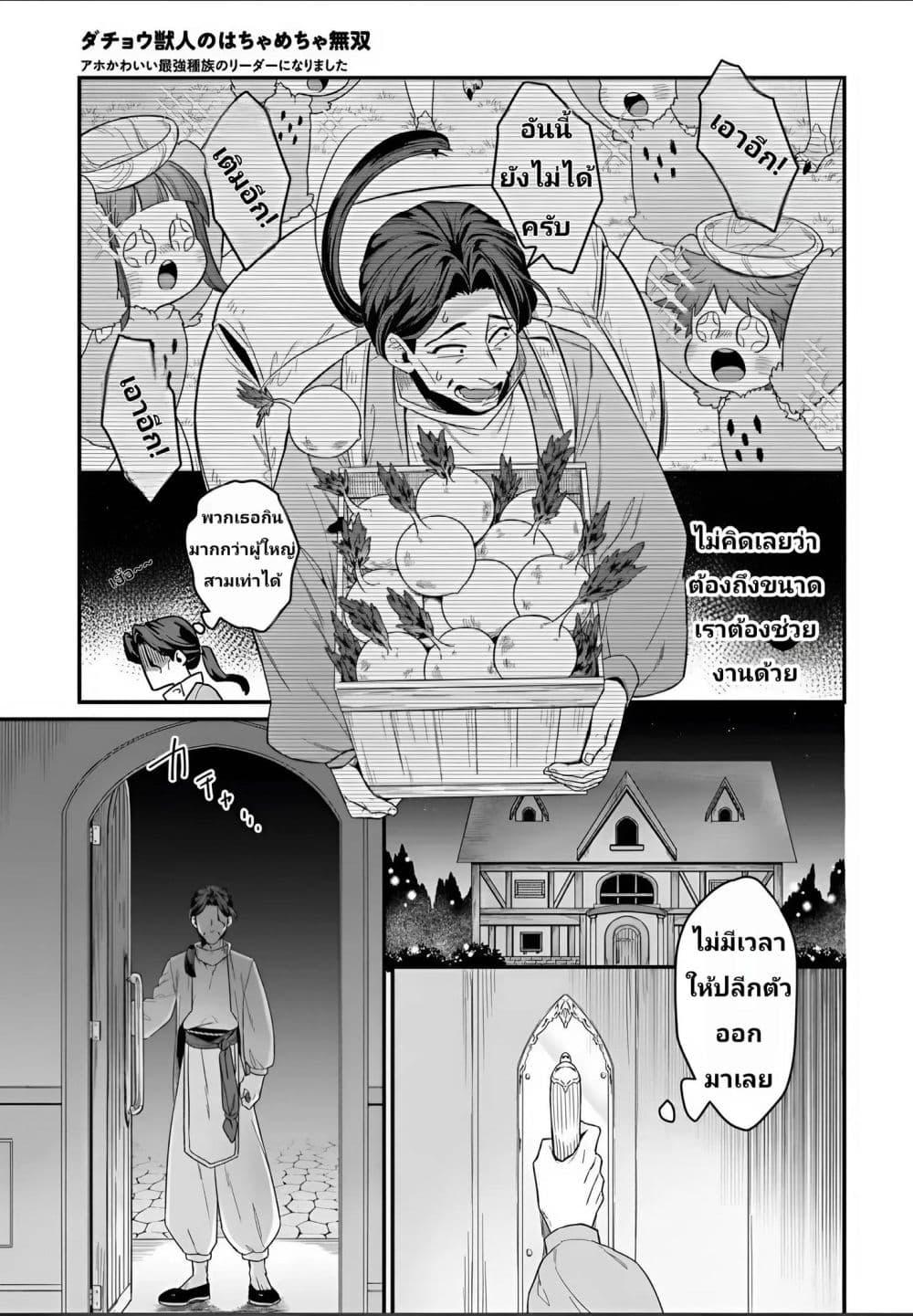 Manga-lc-com อ่านมังงะ อ่านการ์ตูน ออนไลน์ ฟรี The Ostrich Beastman’s Wild and Unrivaled Rampage I Became the Leader of the Stupidly Cute Strongest Race ตอนที่ 1 2 3 4 5 6 7 8 9 10 11 12 13 14 ฟรี ไม่มีโฆษณา Manga-lc - อ่าน มังงะ อ่าน การ์ตูน ออนไลน์ อ่านมังงะ ฟรี