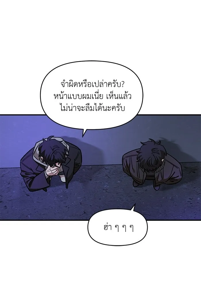 เพื่อนกันมันส์เกิน ตอนที่ 53 รูปที่ 73