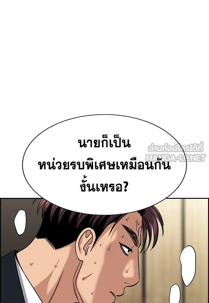 การศึกษาที่แท้จริง ตอนที่ 237 รูปที่ 36