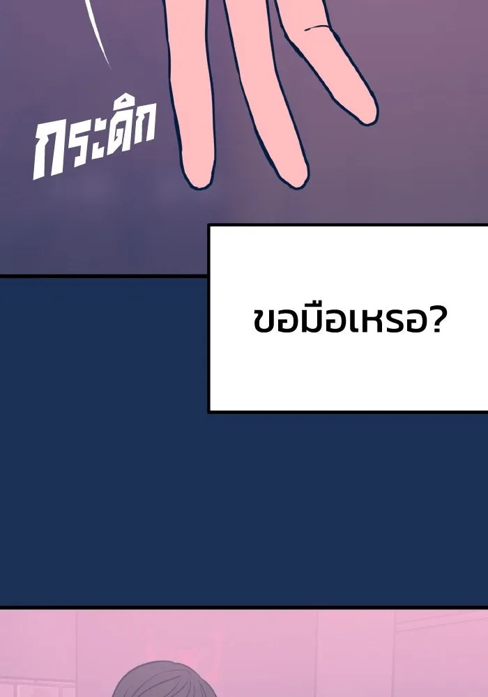 รักนี้ไม่มีรีไซเคิล ตอนที่ 20 รูปที่ 23