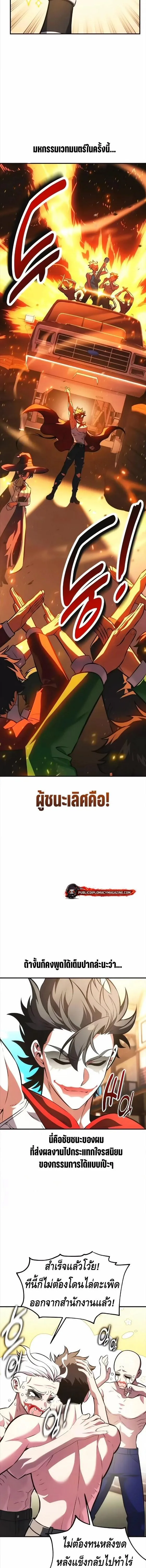 I Killed an Academy Player เม_อผมอยากฆ_าเพลเยอร_ ตอนที่ ตอนที่ 117 รูปที่ 15