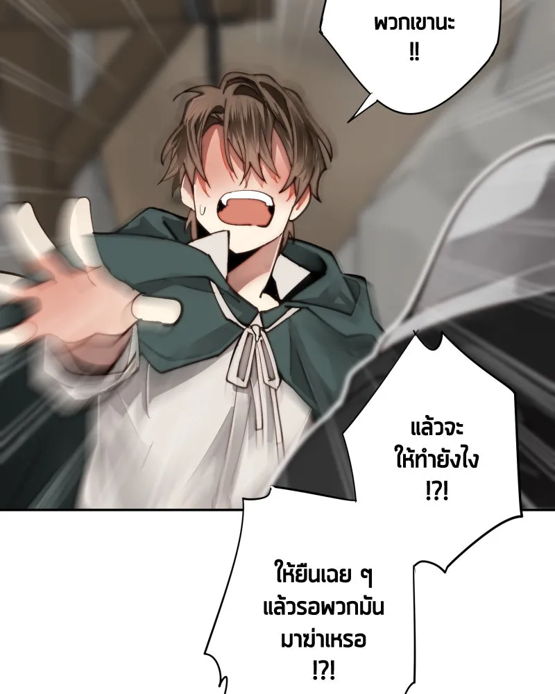 เทพมังกรคลั่งรัก ตอนที่ 24 ไข่ของเดธแอดเดอร์ รูปที่ 19