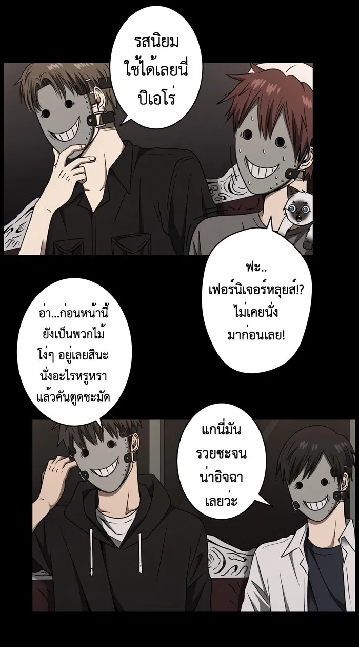 Hunter Game ตอนที่ 26  ผู้เล่นเกมพิเศษ รูปที่ 13