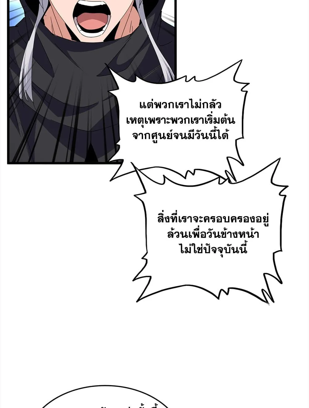 Magic Emperor ราชาจอมเวทย_ ตอนที่ ตอนที่ 756 รูปที่ 4